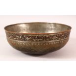 A FINE PERSIAN SAFAVID TINNED COPPER BOWL - chased with bands and panels of calligraphy - 21.5cm