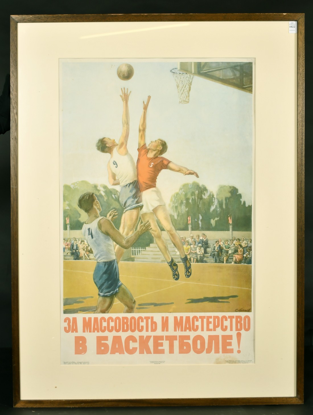 Russian, Circa 1953, a framed poster advertising a basketball tournament, 33" x 21.5". - Image 2 of 3