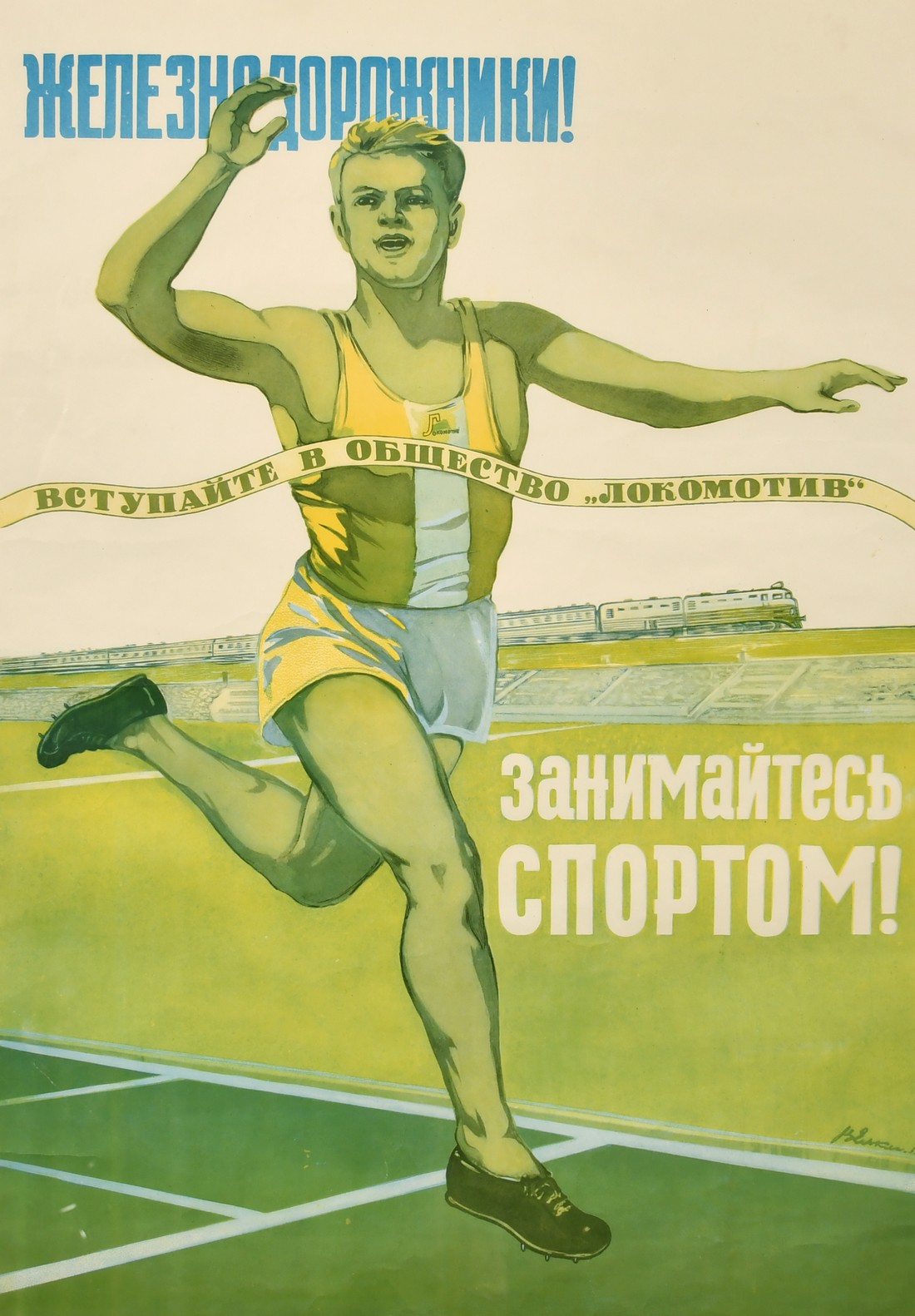 Russian, Circa 1957, a framed poster advertising an athletics meeting, 31.5" x 22".