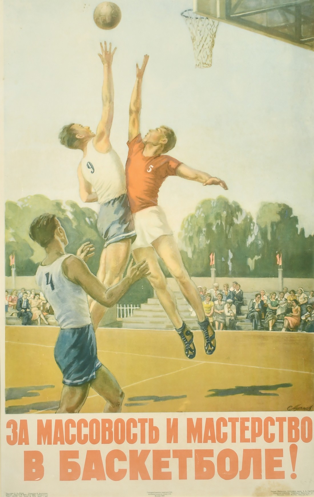 Russian, Circa 1953, a framed poster advertising a basketball tournament, 33" x 21.5".