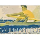 Russian, Circa 1956, a framed poster advertising a regatta, 21.5" x 30".