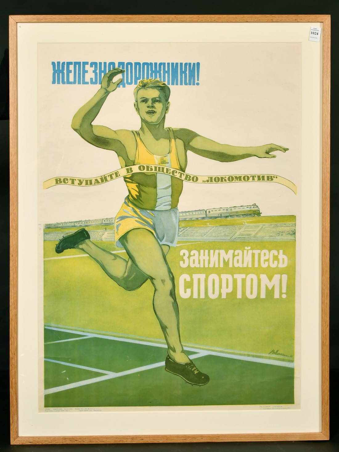 Russian, Circa 1957, a framed poster advertising an athletics meeting, 31.5" x 22". - Image 2 of 3