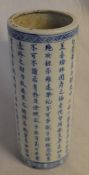Chinese porcelain blue & white cylindrical vase with seal mark to base Ht 29cm