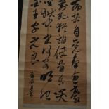 A Chinese calligraphy scroll