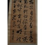 A Chinese calligraphy scroll 74 1/2" long x 24 1/4"w