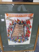 AN INTERESTING GROUP OF MODERN ORIENTAL PRINTS, WATERCOLOURS AND PHOTOGRAPHS. TOGETHER WITH IMAGES