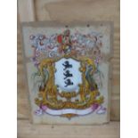 19th CENTURY ENGLISH SCHOOL. AN ARMORIAL CREST, WATERCOLOUR, UNFRAMED, 37 x 30cms