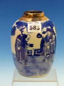 A CHINESE BLUE AND WHITE OVOID JAR PAINTED WITH THE SHOUFULU TRIO ON A TERRACE UNDER A TREE. H 14.