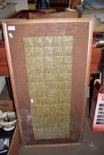 MOUNTED SET OF DECORATIVE MOULDED TILES, FRAME WIDTH APPROX 49CM