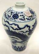 Large Chinese porcelain Meiping shape vase decorated in underglaze blue with a Ming type design of