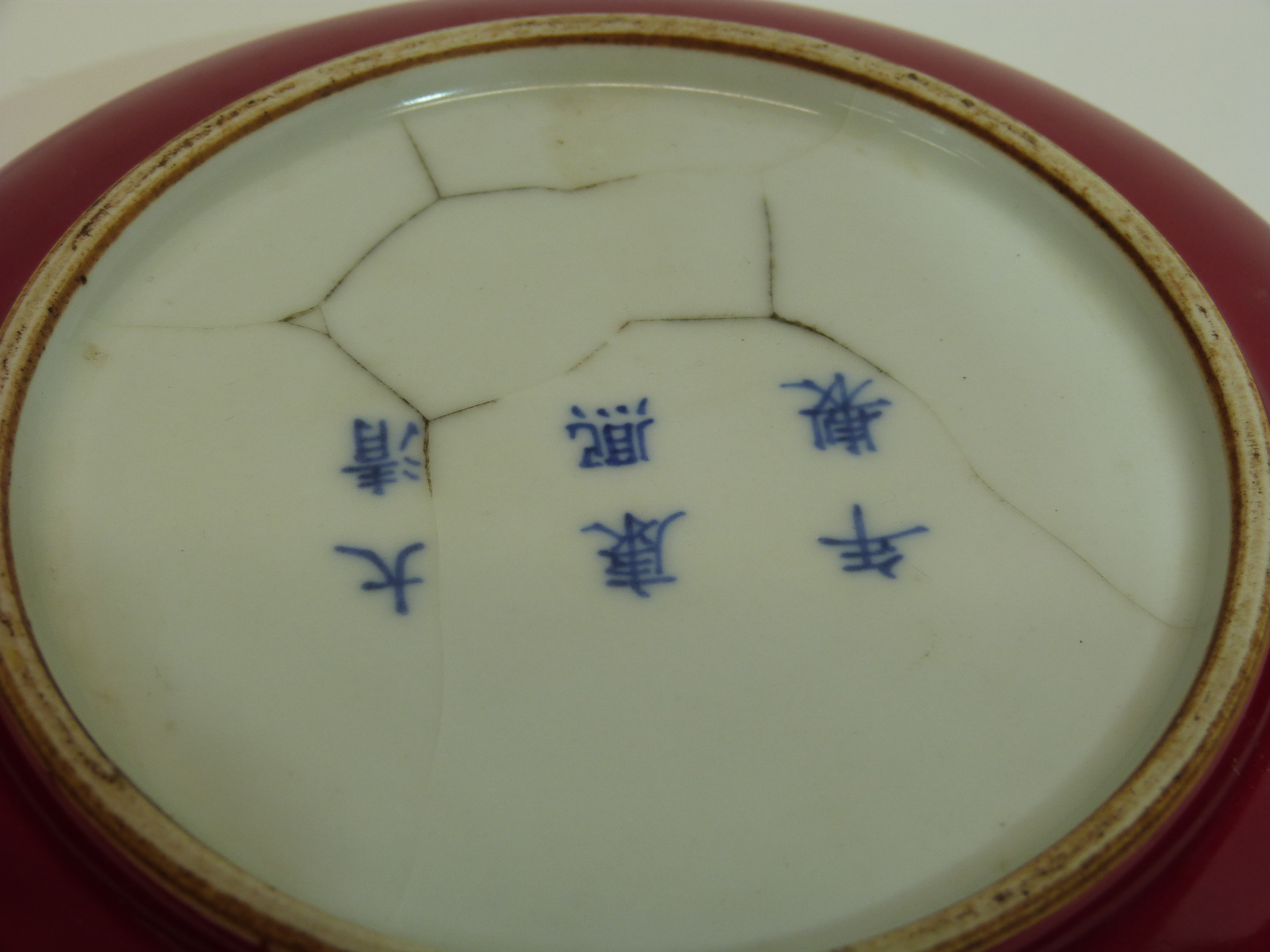 Chinese porcelain brush washer, coral ground, Kangxi mark to base but probably 19th century (a/f) - Image 2 of 3