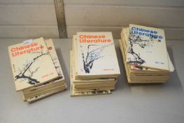 COLLECTION OF CHINESE LITERATURE MAGAZINES