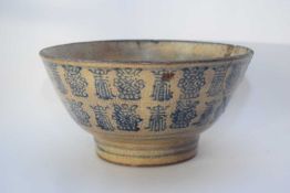 Ming Dynasty bowl decorated in underglaze blue with auspicious emblems, 26cm diam (repairs to rim)