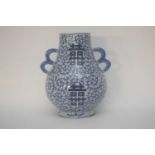 Chinese vase with double loop handle and double happiness signs, 28cm high