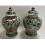 Pair of Faille Verte Chinese ginger jars and covers, 25cm high, some restoration/damage to covers