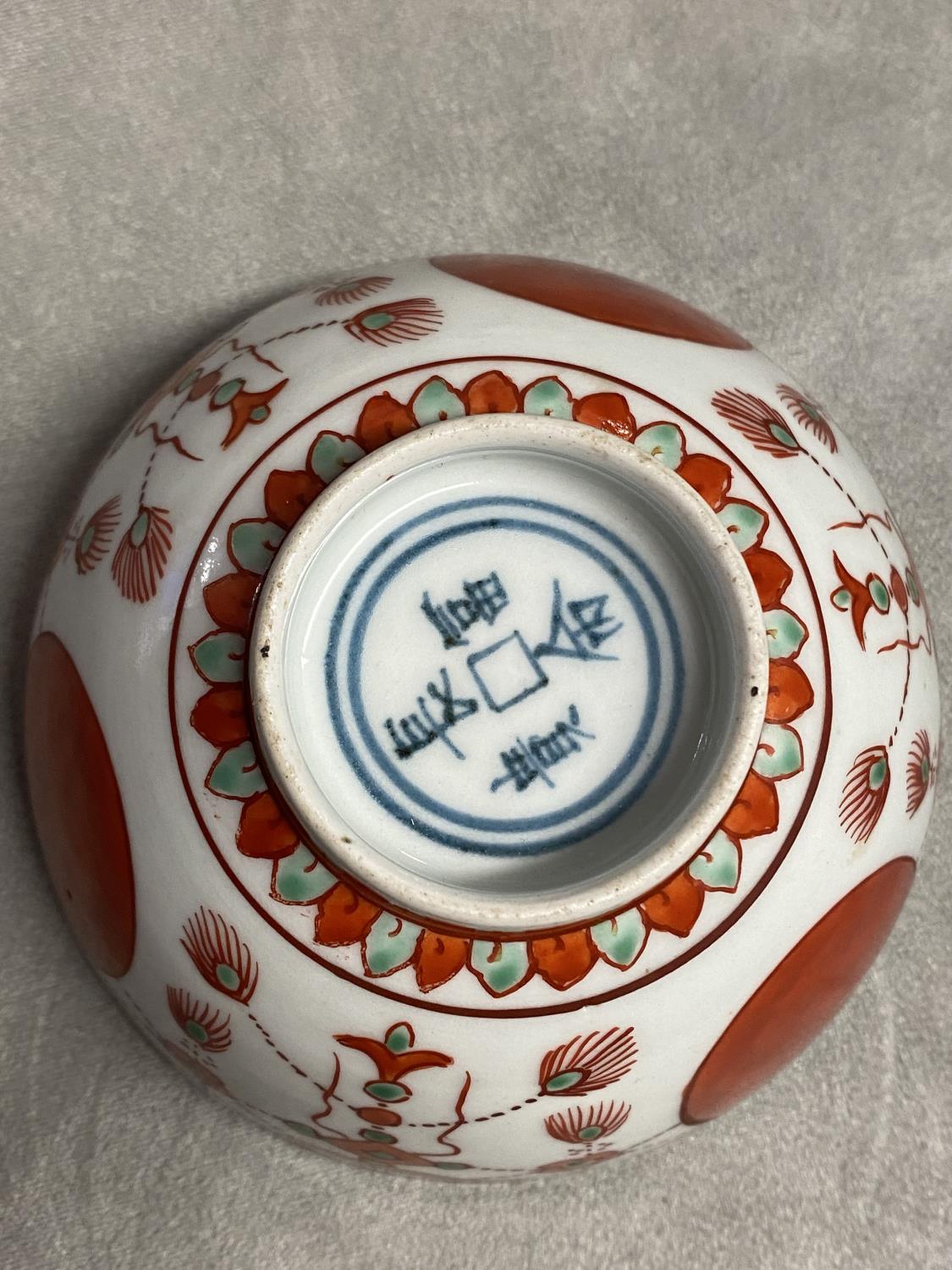 Oriental bowl painted with buddhist tassels and red ball pattern, blue mark to base. - Image 6 of 15