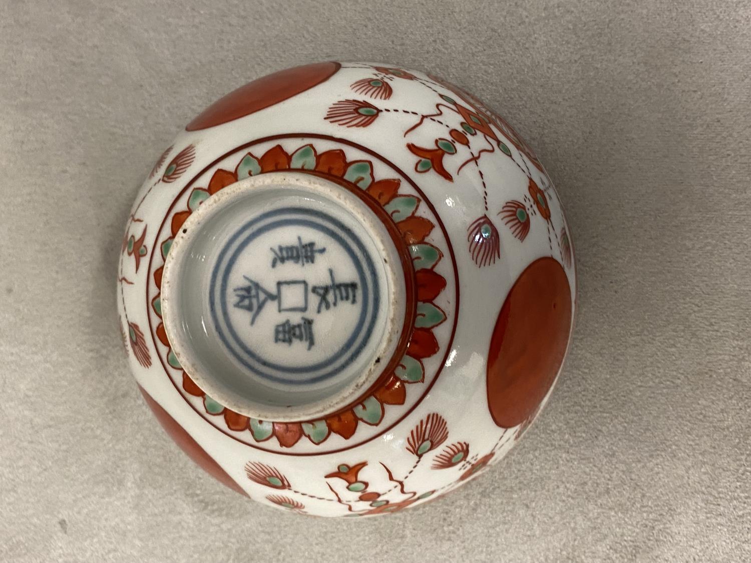 Oriental bowl painted with buddhist tassels and red ball pattern, blue mark to base. - Image 2 of 15