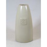 A 20th century Eastern cream glazed vase, of tapered form, with relief character mark to the