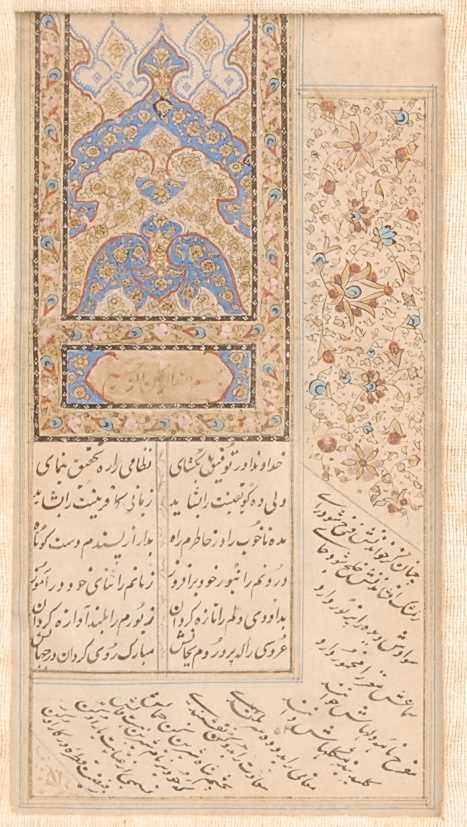 A collection of framed Indo-Persian illuminated manuscript pages, probably 19th century, four appear - Image 8 of 8