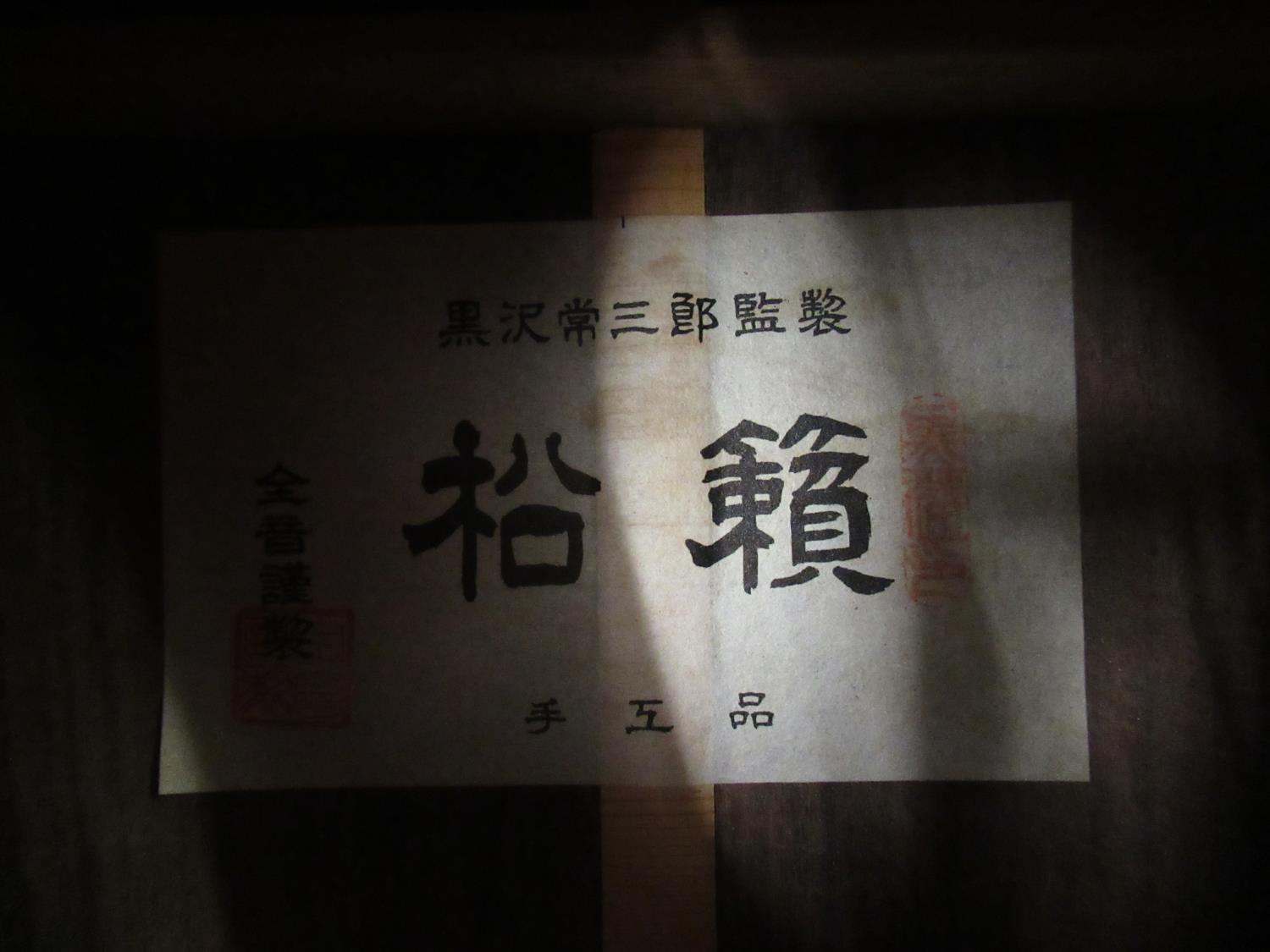 Mid to late 20th Century Japanese classical guitar, in a hard case No English on the label - Image 3 of 5