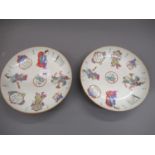 Pair of Chinese circular shallow porcelain bowls decorated with various figures and script, signed