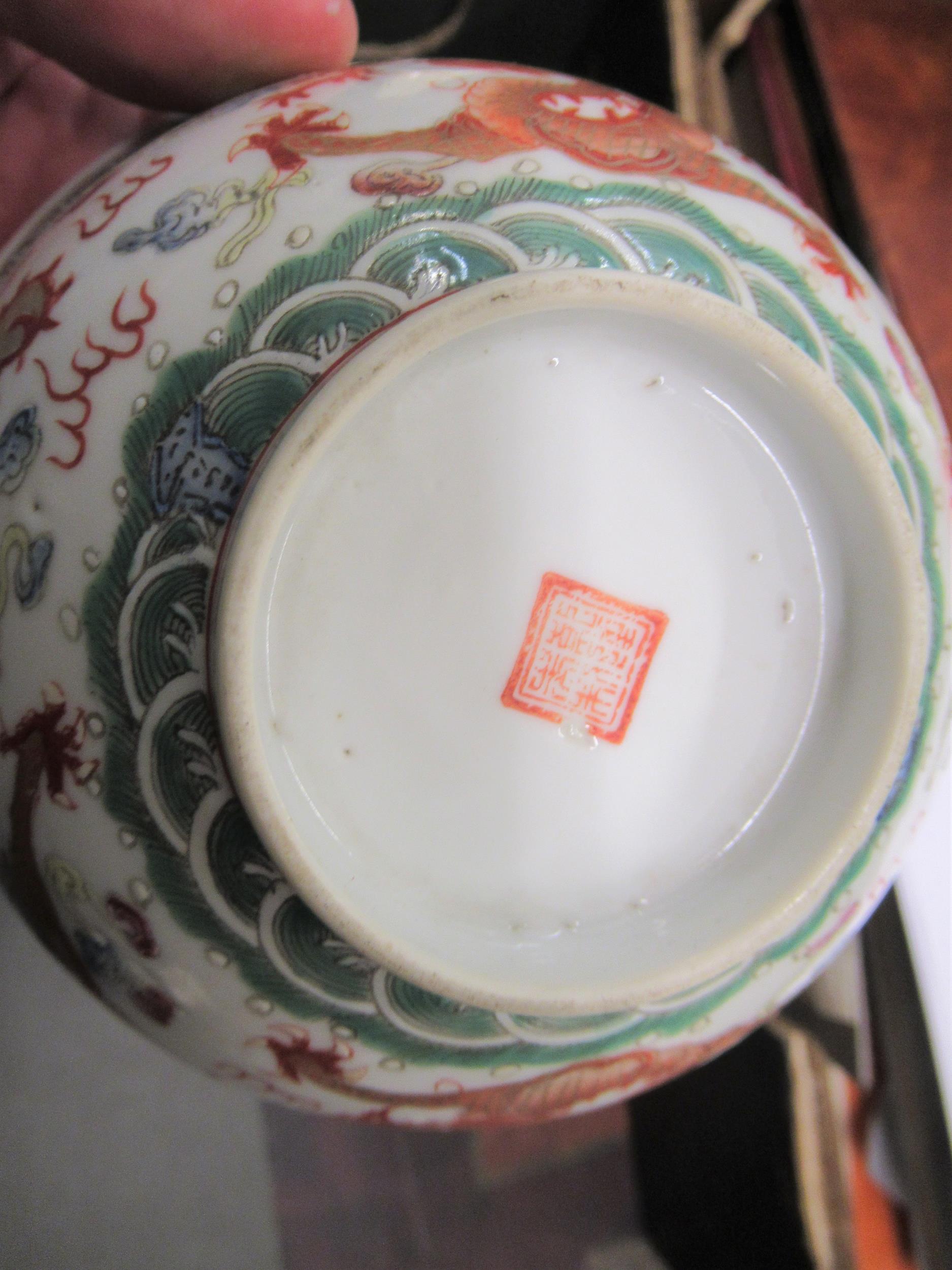 Chinese porcelain bowl decorated with dragons, signed with red seal mark to base, 5.5ins diameter - Image 4 of 11