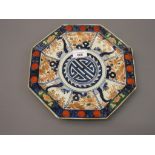 Early 20th Century octagonal Imari pattern wall plate, signed with four character mark to base, 10.