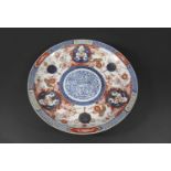 LARGE 19THC JAPANESE IMARI DISH the centre painted with a mythical animal within a blue and white