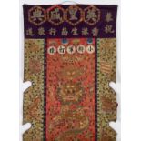 LATE 19THC/EARLY 20THC CHINESE WALL HANGING with a central dragon embroidered with couched gold