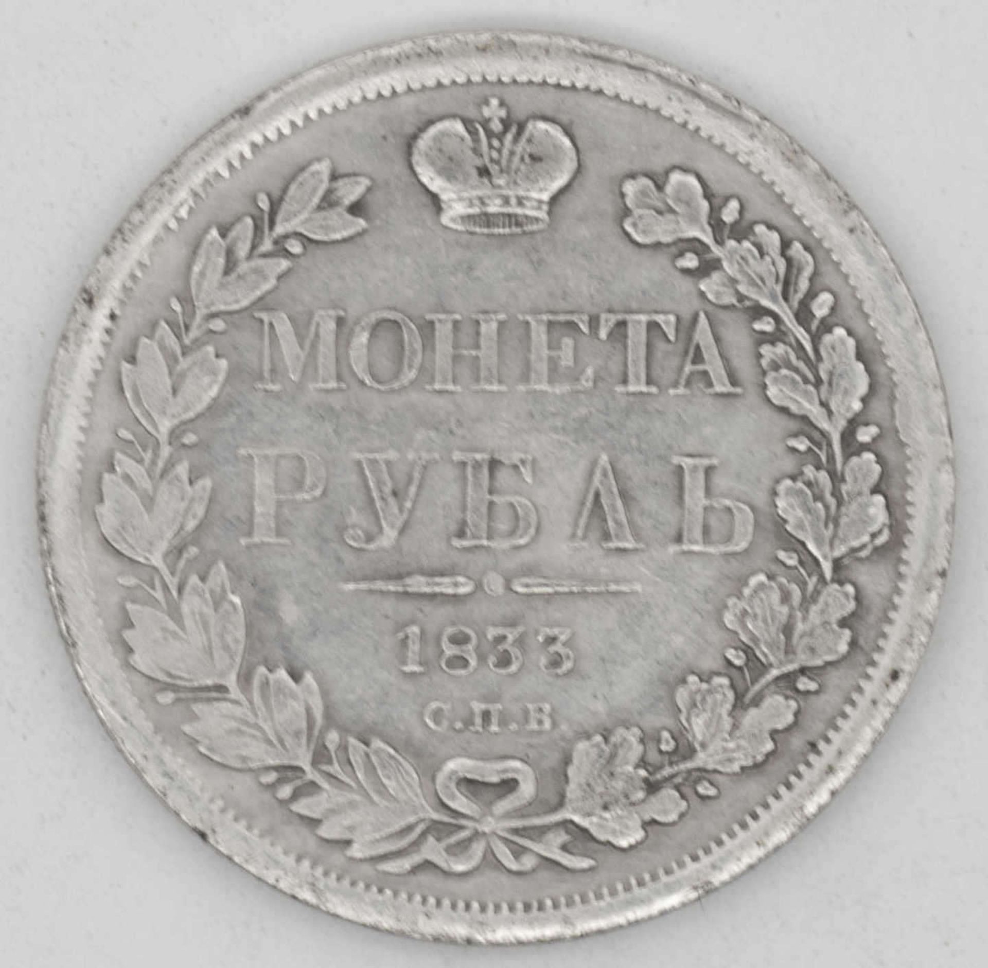 Russland 1833, St. Petersburg, 1 Rubel - Silbermünze "Zar Nikolaus I. (1825 - 1855)". Qualität: s