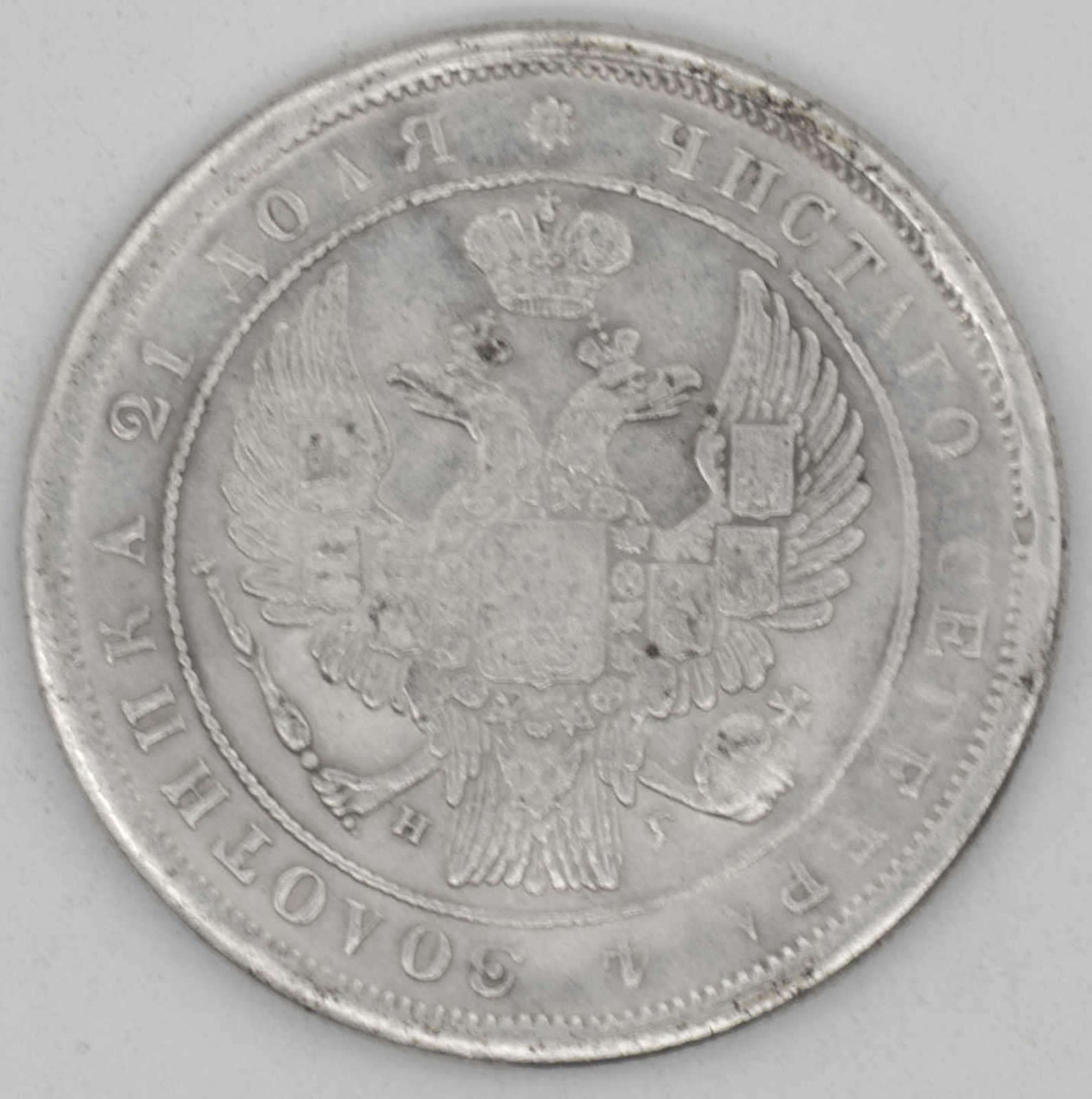 Russland 1833, St. Petersburg, 1 Rubel - Silbermünze "Zar Nikolaus I. (1825 - 1855)". Qualität: s - Image 2 of 2