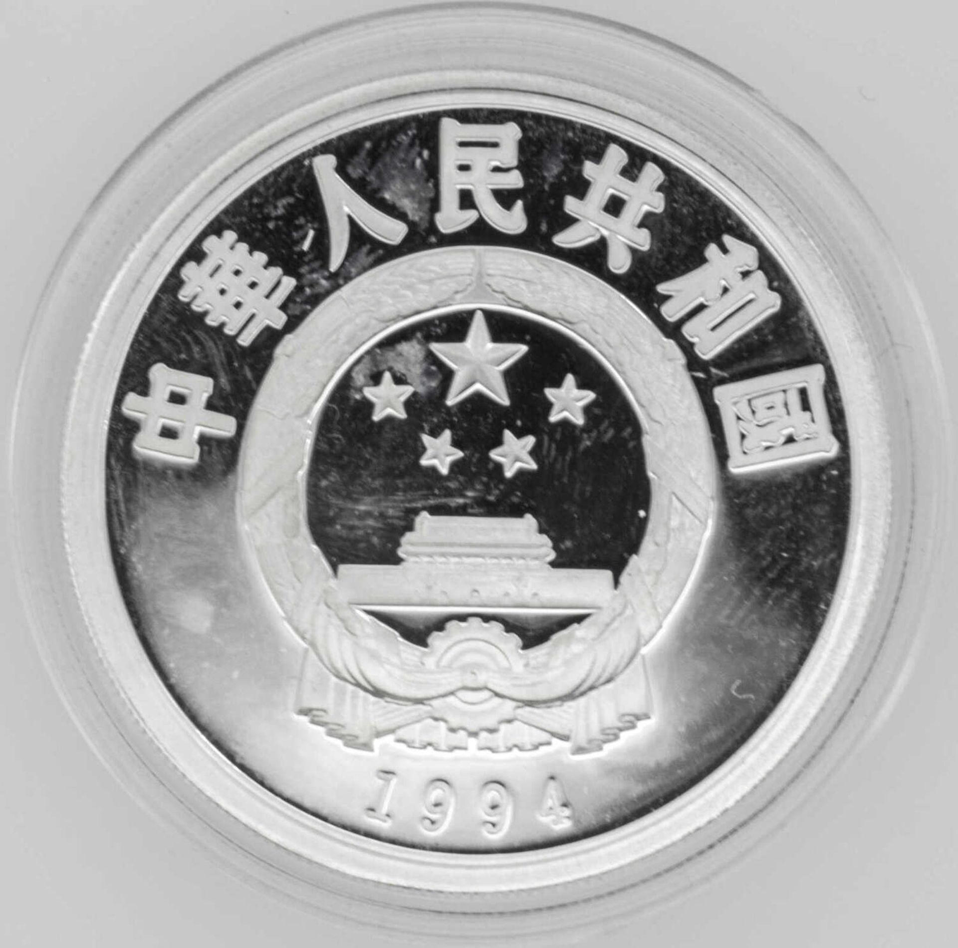 Olympische Spiele China, 10 Yuan, 900/1000 Silber. Bogenschießen. Mit Zertifikat.Olympic Games Chi - Bild 2 aus 3