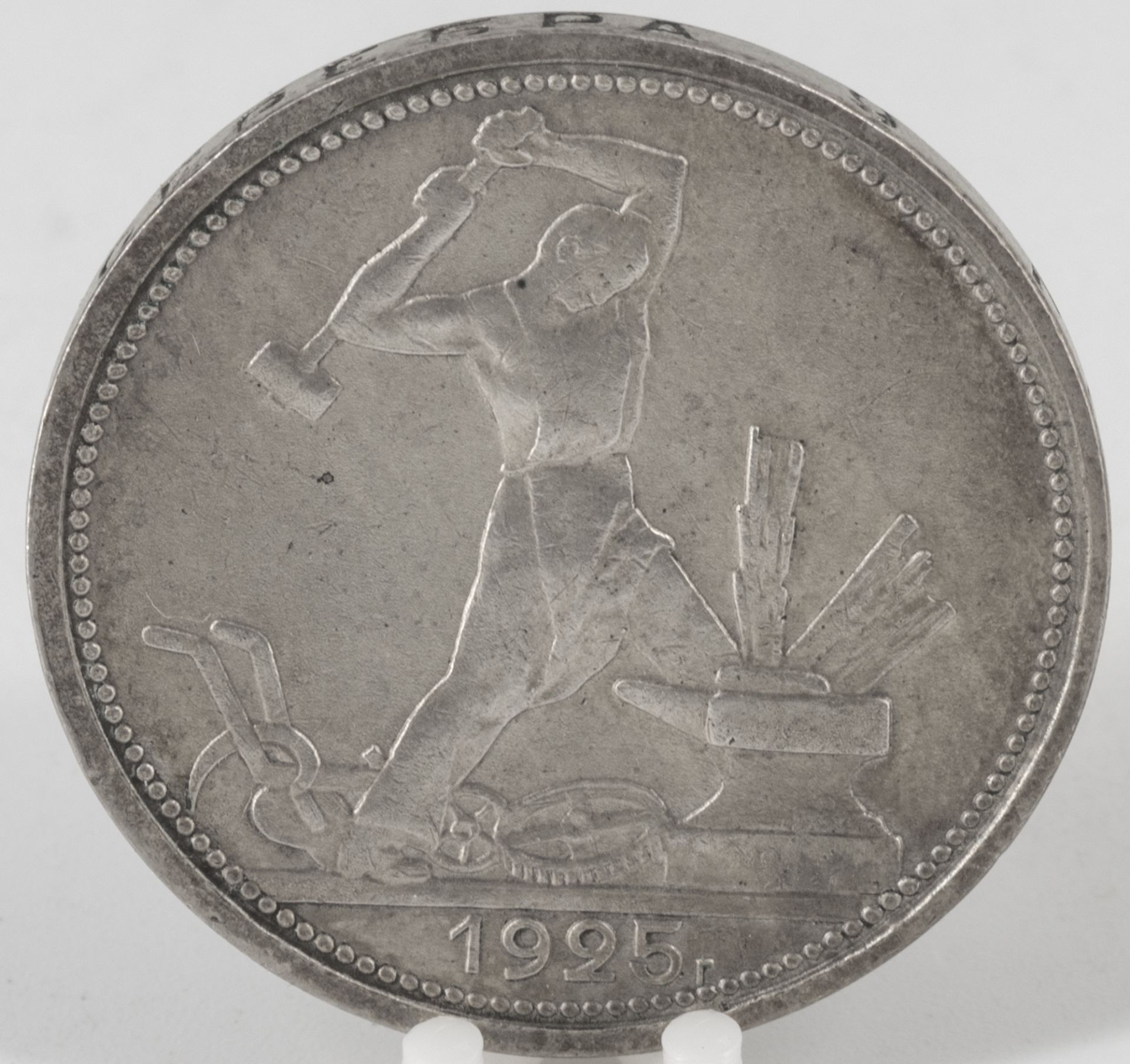 UdSSR 1925, 1/2 Rubel (Poltinnik), "Schmied", Silber, Erhaltung: ss.