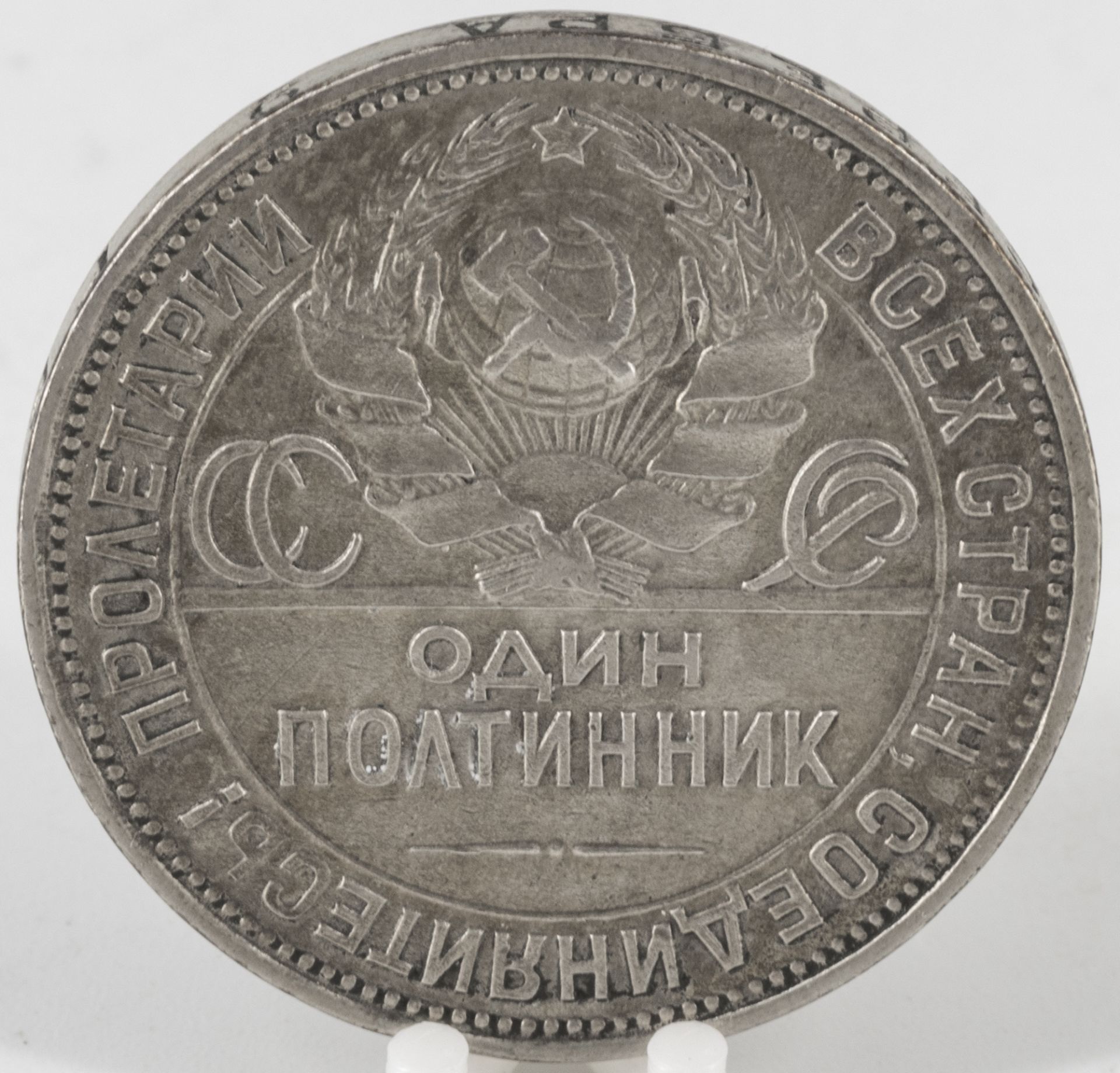 UdSSR 1925, 1/2 Rubel (Poltinnik), "Schmied", Silber, Erhaltung: ss. - Image 2 of 2