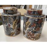 GINGER JARS, a pair, 1970's style foliate design, 29cm H. (2)