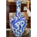 14½" CHINESE BLUE & WHITE PORCELAIN AMPHORA VASE