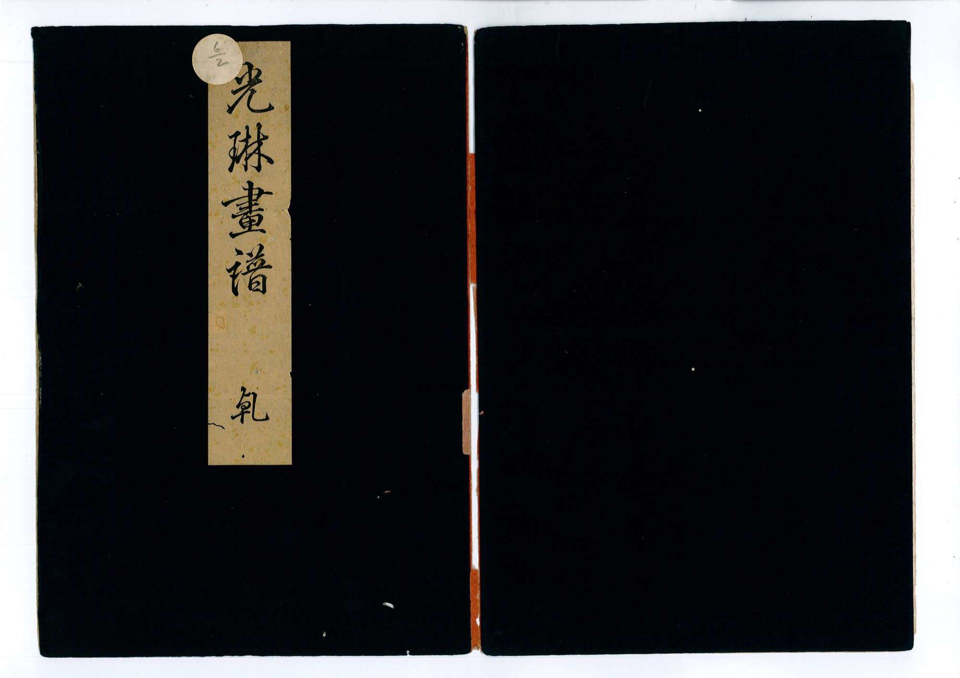 Ogata K?rin (Kyoto 1658 - 1716) attribuito
