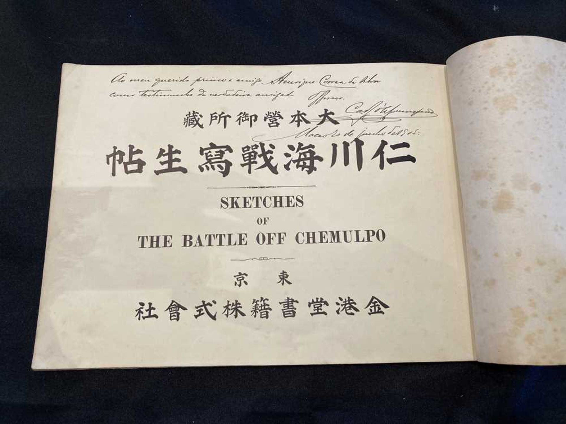 [Russo-Japanese War] Jikemura Sakuhoko Sketches of the Battle of Chemulpo - Bild 3 aus 11