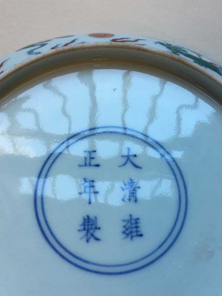 DOUCAI 'DRAGON' DISH YONGZHENG MARK - Image 12 of 15