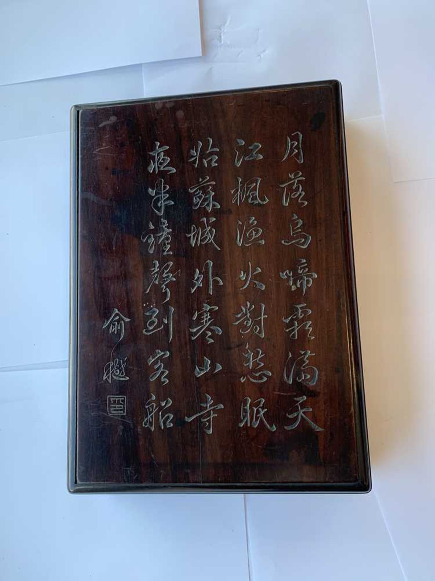 SUANZHIMU RECTANGULAR BOX WITH COVER QING DYNASTY, 19TH CENTURY - Bild 7 aus 22