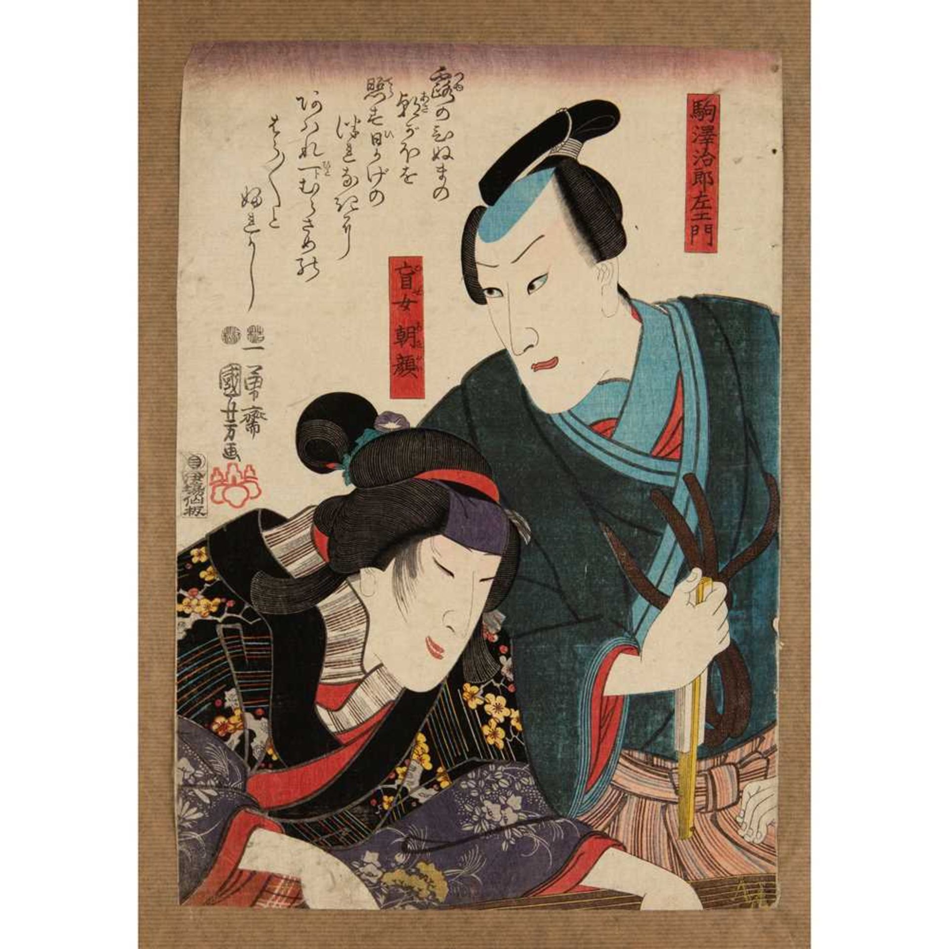 UTAGAWA KUNIYOSHI (1798-1861) EDO PERIOD - Image 5 of 7