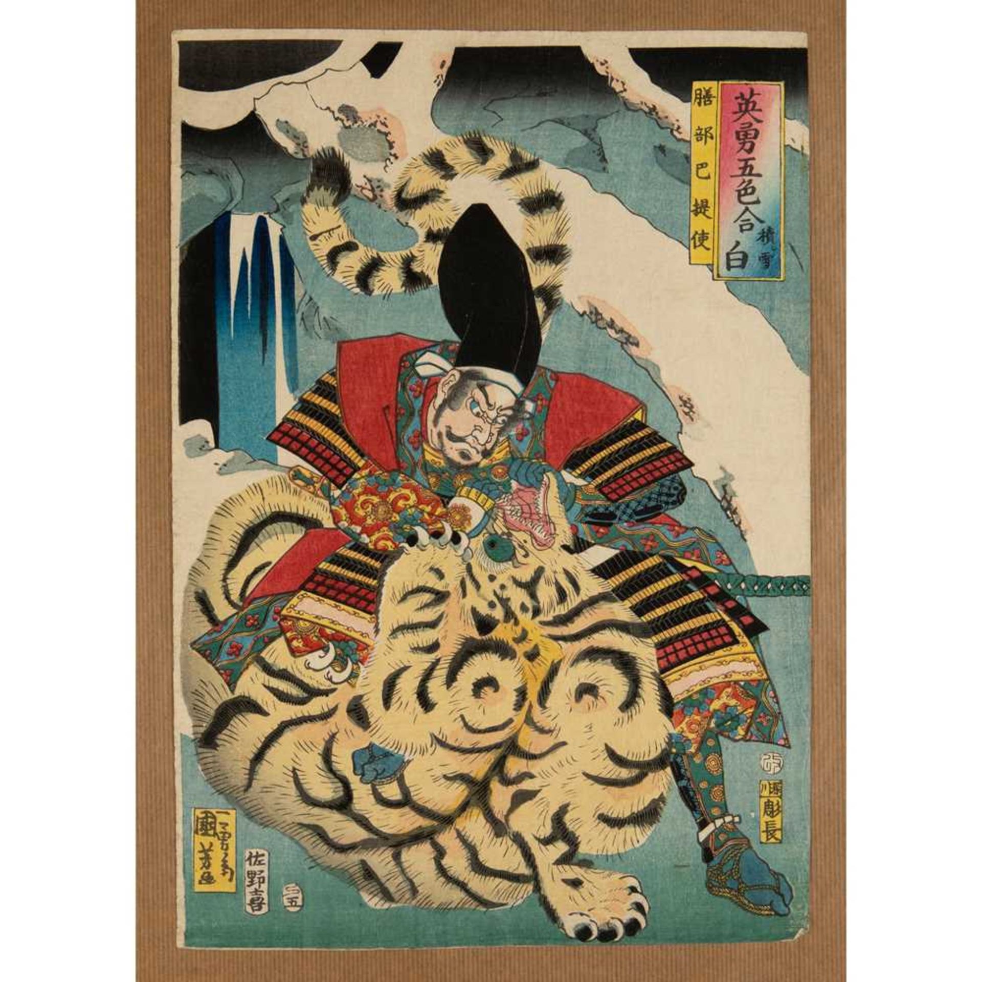 UTAGAWA KUNIYOSHI (1798-1861) EDO PERIOD - Image 2 of 7
