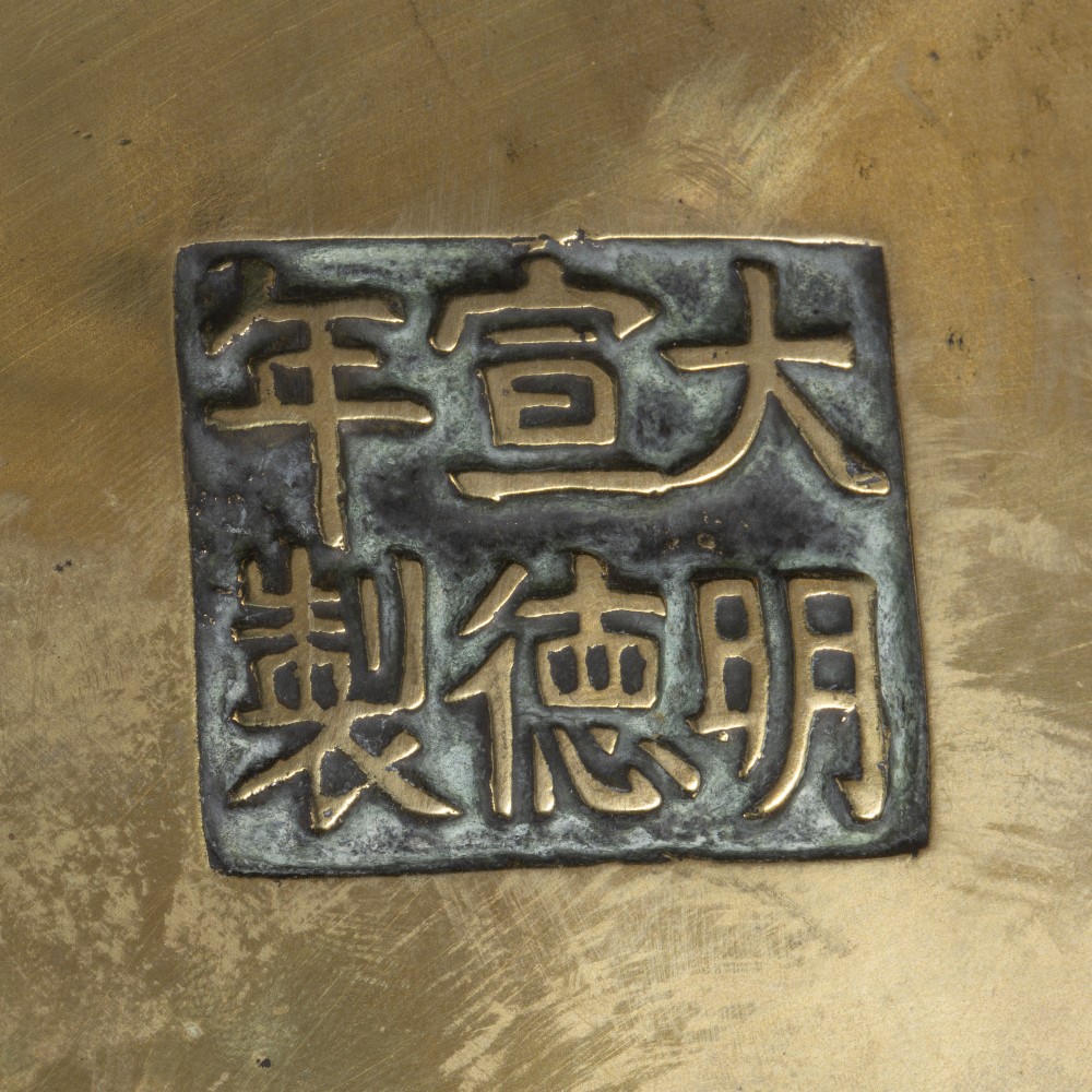 Bronze censer and stand Chinese, 17th/18th Century on a circular en-suite base, the squat bulbous - Image 3 of 3