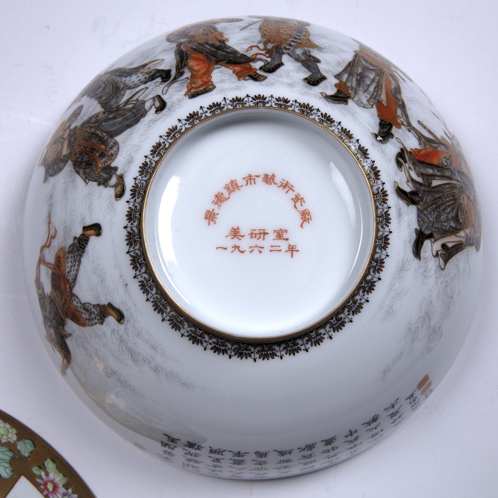 Two eggshell porcelain bowls Chinese, 20th Century the first decorated to the exterior with - Image 5 of 6