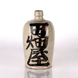 Stoneware saki bottle Japanese, 18th/19th Century of slightly tapering form with inscription, 24cm