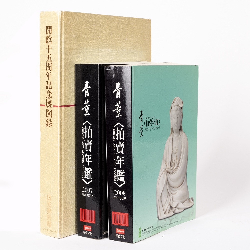 Books Williamson, George C, The Book of Famille Rose together with Sothebys, Masterpieces of Chinese - Image 2 of 3