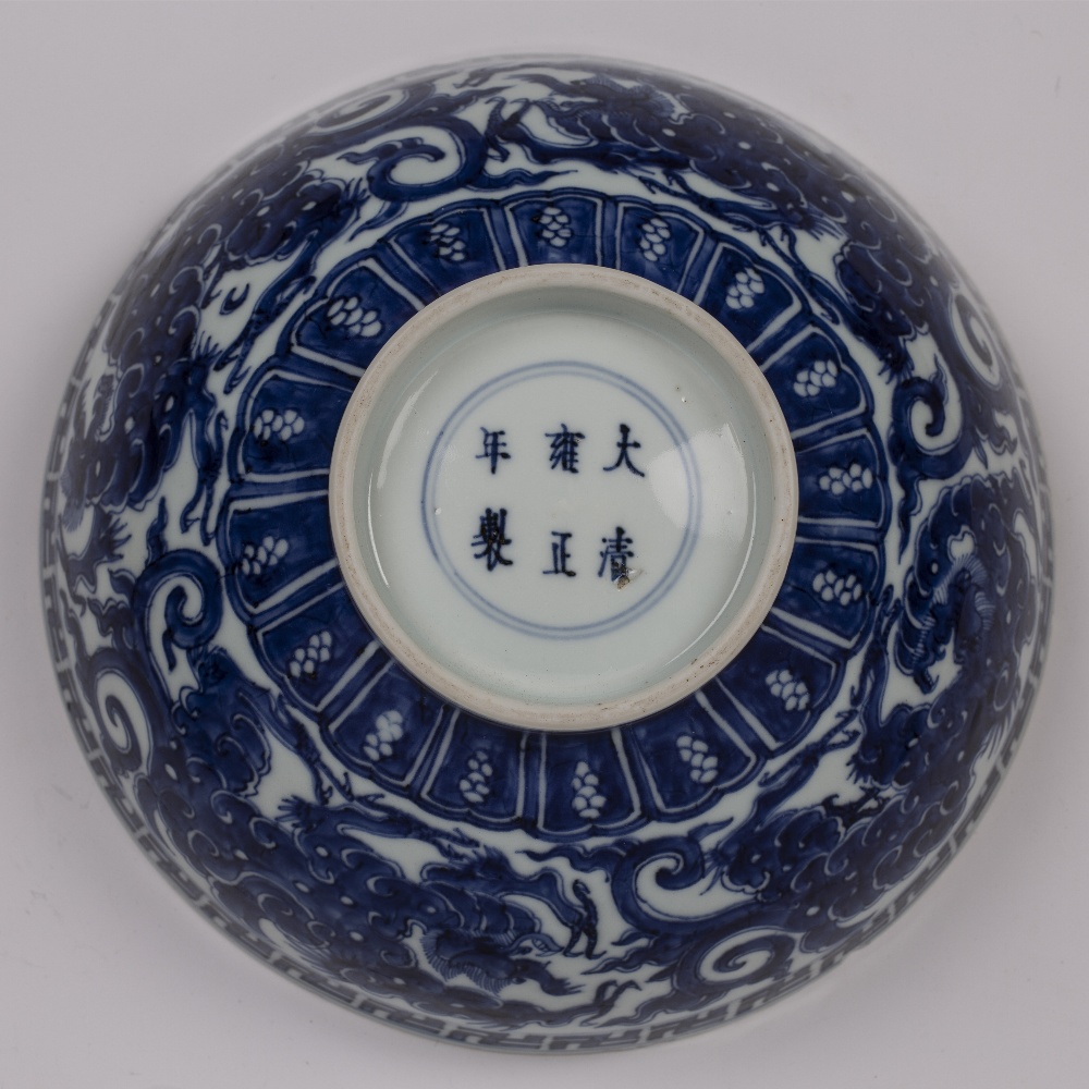 Blue and white porcelain bowl Chinese painted with a peony to the centre and with dragons and - Image 4 of 5