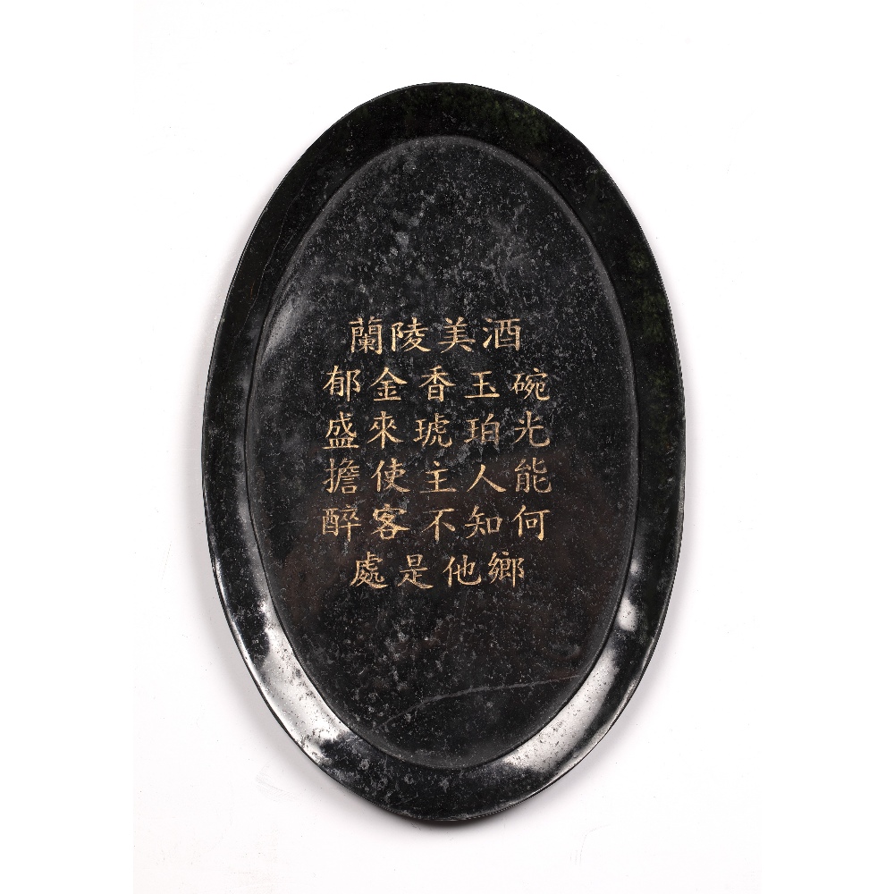 Jade oval dish Chinese with inscribed Tang poem and Qianlong seal mark inscribed to the base (gold