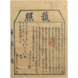 ‘Passport to China’ document Chinese, 20th Century issued on December 15th 1924, expiring December