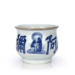 Blue and white bowl Chinese, 17th/18th Century depicting Buddha in different stages of meditation,